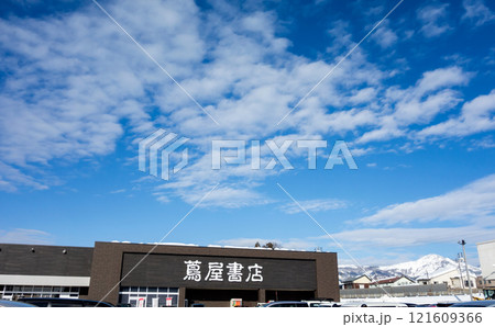 蔦屋書店小出店 巨大な書店 冬晴れの青空 新潟県魚沼市井口新田 蔦屋書店小出店 巨大な書店 冬晴れの青空 新潟県魚沼市井口新田 121609366