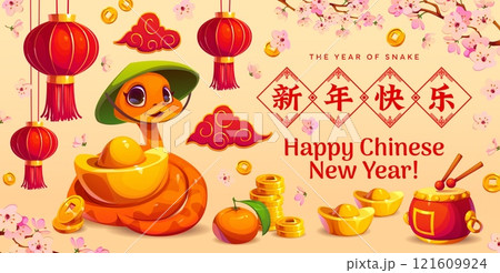 2025 Happy Chinese New Year holiday banner with snake character, vector greeting card. Chinese Lunar New Year banner with funny snake, golden coins, tangerines and red lanterns with cherry blossom 121609924