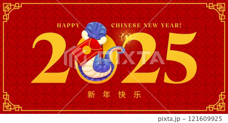 Happy Chinese Lunar New Year holiday snake with red money envelope, vector banner. 2025 Chinese New Year greeting card with hieroglyphs text and funny snake with hongbao red envelope and sparkler 121609925