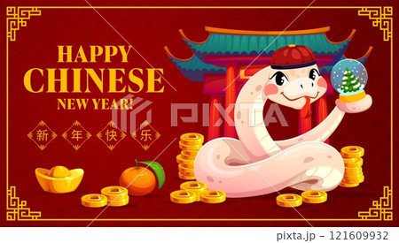 Happy Chinese New Year banner with snake, snow globe and golden coins, vector greeting card. Chinese Lunar New Year or Asian holiday banner with funny cartoon snake, tangerine and hieroglyphs text 121609932