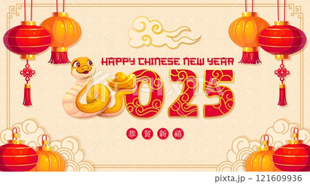 Happy Chinese lunar new year holiday banner with funny yellow snake celebrates prosperity and good for Cny 2025. Vector greeting card with cute golden reptile, gold sychee and traditional lanterns 121609936