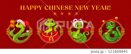 Funny Asian horoscope snakes on Chinese New Year banner for holiday, vector greeting card. Happy Chinese Lunar New Year in hieroglyphs text with funny snake in Santa hat with tangerines and money bag Funny Asian horoscope snakes on Chinese New Year banner for holiday, vector greeting card. Happy Chinese Lunar New Year in hieroglyphs text with funny snake in Santa hat with tangerines and money bag 121609945