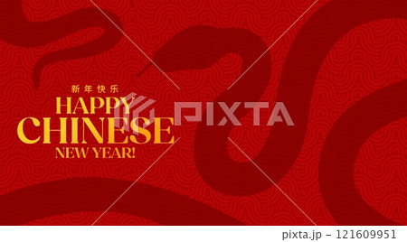 Happy Chinese new year holiday banner with snake silhouette. Vector festive poster or greeting card with reptile snake shadow and hieroglyphs on a deep red patterned background for Cny 2025 event Happy Chinese new year holiday banner with snake silhouette. Vector festive poster or greeting card with reptile snake shadow and hieroglyphs on a deep red patterned background for Cny 2025 event 121609951