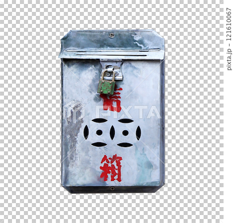 Isolated vintage silver hong kong mail box with red chinese words and lock on transparent background 121610067