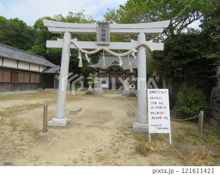 前開八幡神社 121611421