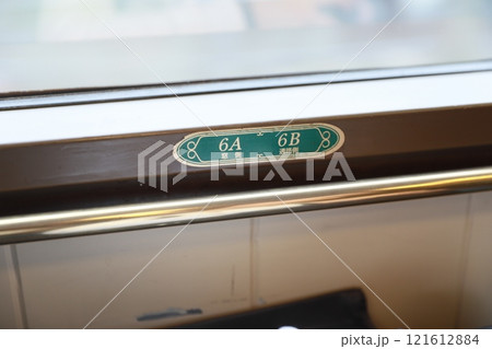 九州 九州地方 観光列車 121612884