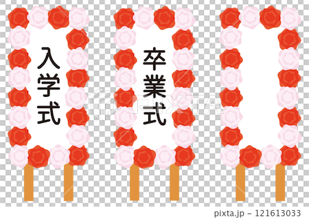 入學典禮和畢業典禮招牌插畫集 121613033