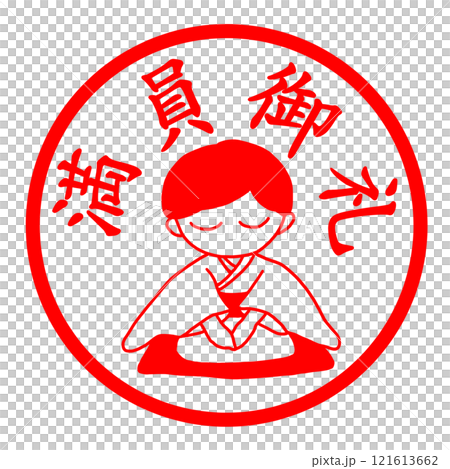 表示滿座的郵票 表示滿座的郵票 121613662