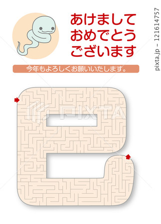 30.年賀状素材_巳(み-へび)の迷路 30.年賀状素材_巳(み-へび)の迷路 121614757