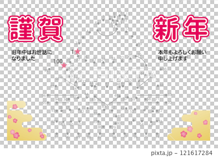 Postcard _ Kagami-mochi New Year's card _ dot connection Postcard _ Kagami-mochi New Year's card _ dot connection 121617284