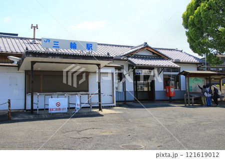 大和国の一宮『 三輪神社』さんへの玄関口… 桜井線(万葉まほろば線)【三輪駅】 大和国の一宮『 三輪神社』さんへの玄関口… 桜井線(万葉まほろば線)【三輪駅】 121619012