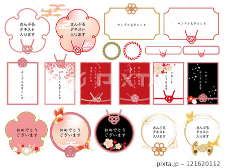 かわいい水引きのフレームセット 121620112