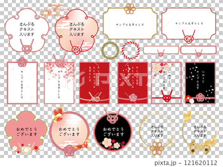 かわいい水引きのフレームセット 121620112