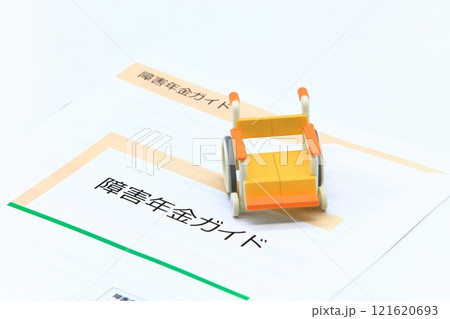 障害年金のイメージ 121620693