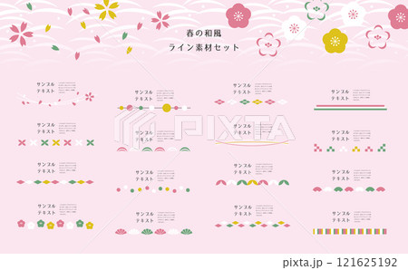 和風ライン素材セット 121625192