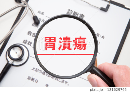 胃潰瘍 121629763