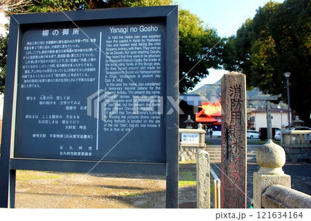 北九州市 門司区の御所神社 掲示板(柳の御所) 北九州市 門司区の御所神社 掲示板(柳の御所) 121634164