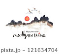 Beautiful sunrise with the sun and cranes rising over the mountain, oriental painting background, hopeful new year greeting card illustration 121634704