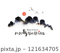 Beautiful sunrise with the sun and cranes rising over the mountain, oriental painting background, New Year greeting card illustration 121634705