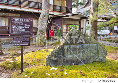 毛越寺にある松尾芭蕉の俳句の英訳句碑 毛越寺にある松尾芭蕉の俳句の英訳句碑 121635433