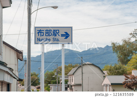 【富良野市　廃線した布部駅への案内板】 121635589