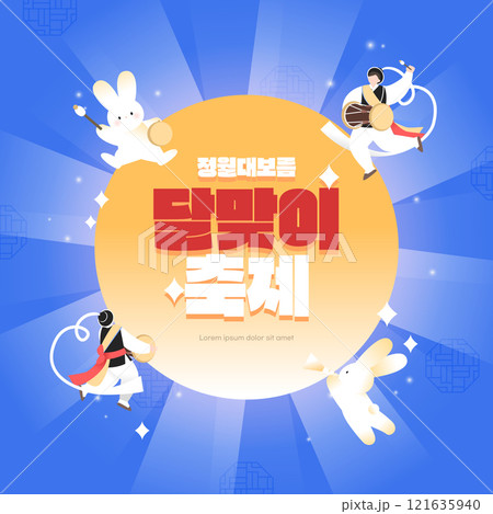 The fifteenth day of the Lunar New Year Illustration template The fifteenth day of the Lunar New Year Illustration template 121635940