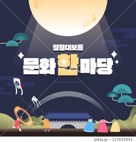 The fifteenth day of the Lunar New Year Illustration template 121635941