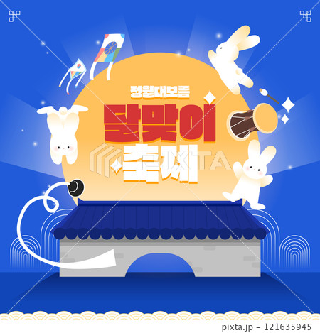 The fifteenth day of the Lunar New Year Illustration template The fifteenth day of the Lunar New Year Illustration template 121635945