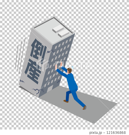 倒産しそうな会社を支える男性 121636868
