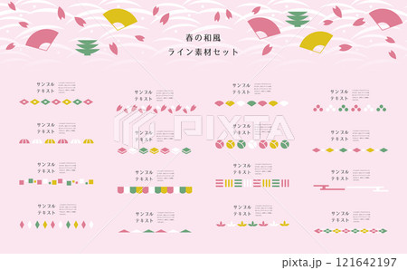 春の和風ライン素材セット 121642197