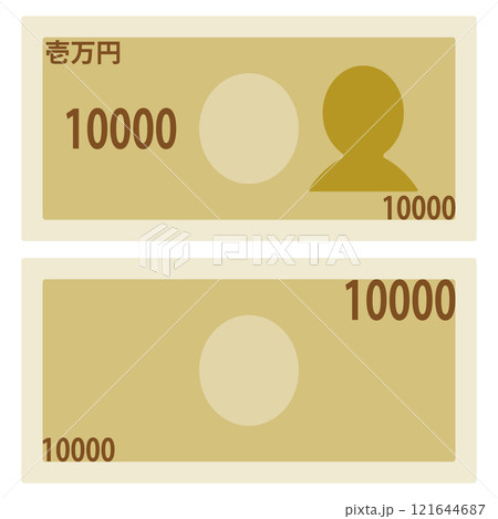 新一万円札のシンプルな表裏イラスト 121644687