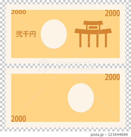 二千円札のシンプルな表裏イラスト 二千円札のシンプルな表裏イラスト 121644689