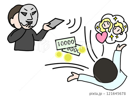 国際ロマンス詐欺に引っかかって送金する人 121645678