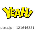 アメコミ風立体文字「YEAH!」イラスト 121646221