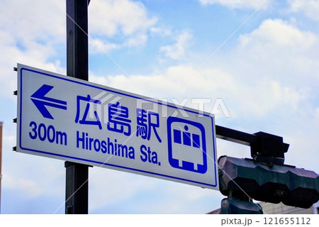 新しく建て替え工事中の広島駅ビル 新しく建て替え工事中の広島駅ビル 121655112