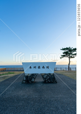 和歌山県 本州最南端からの夕陽の風景(2024年12月) 和歌山県 本州最南端からの夕陽の風景(2024年12月) 121655656