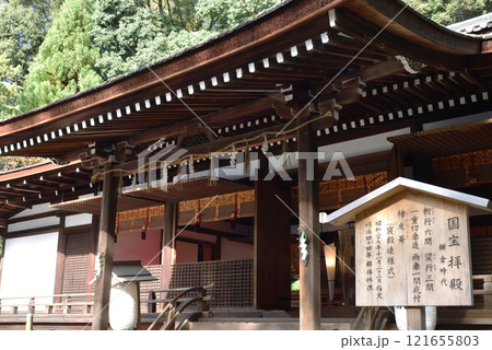 世界遺産宇治上神社 拝殿【国宝】 世界遺産宇治上神社 拝殿【国宝】 121655803