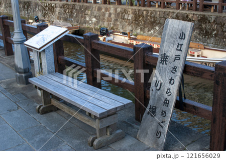 千葉県　香取市 121656029