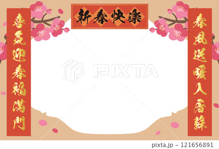 中国の春節春聯のベクターバナーフレーム 121656891
