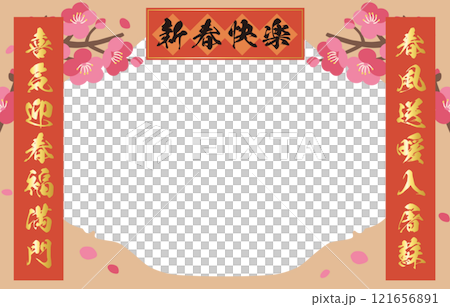 中國新年春聯向量橫幅框架 121656891