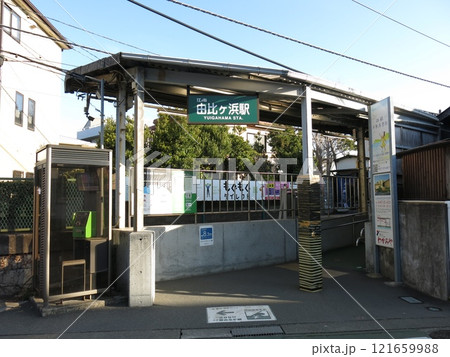 江ノ電の由比ヶ浜駅 121659988