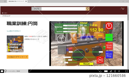 インディゲームのパソコンスクリーン用素材 インディゲームのパソコンスクリーン用素材 121660586