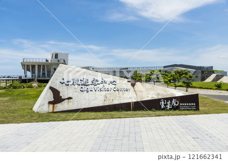 Building view of the Qigu visitor center in Tainan, Taiwan, one of the Southwest Coast National Scenic Area attractions. 121662341