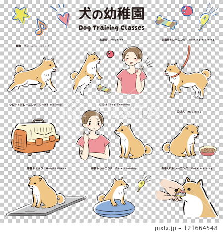 狗幼兒園的圖像插圖(訓練班、訓狗師、狗學校) 狗幼兒園的圖像插圖(訓練班、訓狗師、狗學校) 121664548