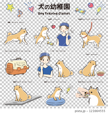 狗幼兒園的圖像插圖（訓練班、訓狗師、狗學校） 121664555