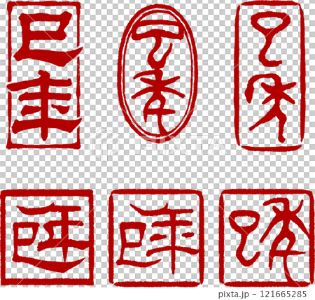 Hand-drawn seal design for the year of the snake 2025 (red, no background) 121665285