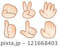 いろいろなハンドサインのイラストセット 121668403