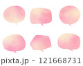 水彩風のふんわりグラデーションふきだしセットピンク 121668731