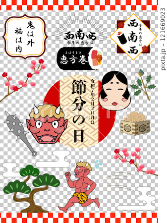 節分　イラスト　詰め合わせ　主線あり 121669023
