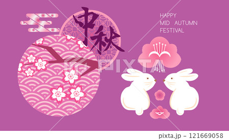 Mid autumn festival banner 21 121669058